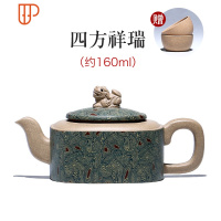 宜兴紫砂壶纯手工家用套装小容量茶壶茶具原矿段泥四方祥瑞周盘 国泰家和 四方祥瑞(160ml)