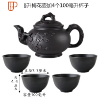 半手工旅行茶具半手工大容量大号半手工壶家用功夫茶具杯套装宜兴朱泥壶 国泰家和 梅花壶加4个100毫升