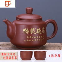 原矿壶旅行茶具家用半手工西施泡旅行茶具单壶功夫茶具球孔喝旅行茶具 国泰家和 朱泥(厚德载物)合欢壶 (三)