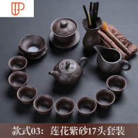 宗棠紫砂旅行茶具朱泥紫泥茶海宜兴整套功夫茶具家用礼盒 国泰家和 三:莲花紫砂17头