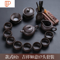 宗棠紫砂旅行茶具朱泥紫泥茶海宜兴整套功夫茶具家用礼盒 国泰家和 二:吉祥如意17头