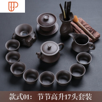 宗棠紫砂旅行茶具朱泥紫泥茶海宜兴整套功夫茶具家用礼盒 国泰家和 一:节节高升17头