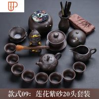 宗棠紫砂旅行茶具朱泥紫泥茶海宜兴整套功夫茶具家用礼盒 国泰家和 九:莲花紫砂20头