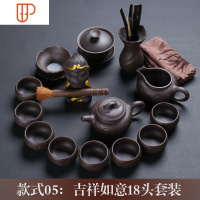 宗棠紫砂旅行茶具朱泥紫泥茶海宜兴整套功夫茶具家用礼盒 国泰家和 五:吉祥如意18头