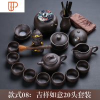 宗棠紫砂旅行茶具朱泥紫泥茶海宜兴整套功夫茶具家用礼盒 国泰家和 八:吉祥如意20头