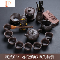 宗棠紫砂旅行茶具朱泥紫泥茶海宜兴整套功夫茶具家用礼盒 国泰家和 六:莲花紫砂18头