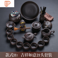 宗棠紫砂旅行茶具朱泥紫泥茶海宜兴整套功夫茶具家用礼盒 国泰家和 十一:吉祥如意21头