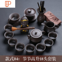 宗棠紫砂旅行茶具朱泥紫泥茶海宜兴整套功夫茶具家用礼盒 国泰家和 四:节节高升18头