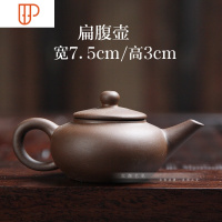 迷你紫砂壶茶宠袖珍手把壶小指尖砂旅行茶具摆件茶玩经典壶型 国泰家和 迷你扁腹壶(紫泥色)