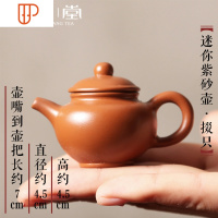 迷你小壶茶宠 白瓷陶瓷创意茶具摆件 袖珍功夫旅行茶具茶道茶玩 国泰家和 迷你壶[掇只]