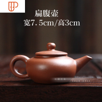 迷你紫砂壶茶宠袖珍手把壶小指尖砂旅行茶具摆件茶玩经典壶型 国泰家和 迷你扁腹壶(朱泥色)