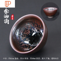 福建建阳水吉建盏主人铁胎单个大号油滴菊花杯子茶耀变天目纯手工 国泰家和 紫金油滴束茶具