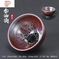 福建建阳水吉建盏主人铁胎单个大号油滴菊花杯子茶耀变天目纯手工 国泰家和 紫金油滴玉茶具