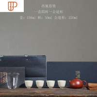 公司礼品定制刻字宜兴旅行功夫茶具一壶四杯 国泰家和 150ml西施壶套装