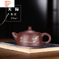 正宗宜兴紫砂壶单个泡茶壶原矿全手工功夫茶壶砂茶具 国泰家和 天际·原矿紫泥·带证书
