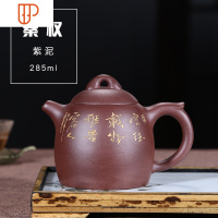 正宗宜兴紫砂壶单个泡茶壶原矿全手工功夫茶壶砂茶具 国泰家和 厚德载物秦权·原矿紫泥·带证书