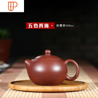 宜兴紫砂壶名家全手工家用泡茶壶套装茶具五色西施纯手工紫砂壶 国泰家和 底槽清西施:一壶两杯