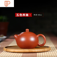 宜兴紫砂壶名家全手工家用泡茶壶套装茶具五色西施纯手工紫砂壶 国泰家和 朱泥西施:一壶两杯