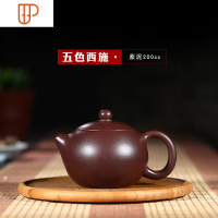 宜兴紫砂壶名家全手工家用泡茶壶套装茶具五色西施纯手工紫砂壶 国泰家和 紫泥西施:一壶两杯