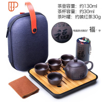 旅行便携包快客杯一壶四杯功夫旅游定制 国泰家和 祝福一壶四杯+方缘干泡盘(黑)1茶具