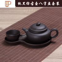 办公室功夫干泡旅行茶具简约茶台个人泡茶器一壶一杯 国泰家和 纯黑仿古壶八字盘套装