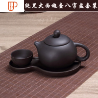 办公室功夫干泡旅行茶具简约茶台个人泡茶器一壶一杯 国泰家和 纯黑大西施壶八字盘套装