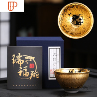茶杯鎏金茶杯陶瓷品茗杯功夫茶具主人杯单杯茶碗黄金茶盏建盏 国泰家和 小斗笠杯(福瑞翔)
