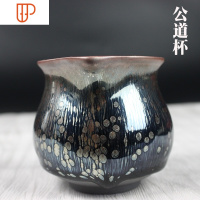 建阳铁胎建盏柴烧公道杯彩金分茶器 茶漏 三才旅行茶具 国泰家和 紫金油滴公道杯