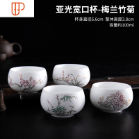 白瓷主人杯陶瓷茶杯建盏杯家用单杯茶具配件黑陶个人品茗杯斗笠杯 国泰家和 亚光宽口杯-梅兰竹菊