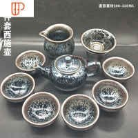 建盏茶杯套装家用品茗杯天目油滴纯手工铁胎泡茶功夫陶瓷茶具礼盒 国泰家和 十件套无礼盒(如意壶) 银