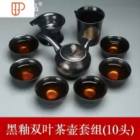 创意懒人石磨半自动茶具建盏描金木叶白瓷泡茶器 国泰家和 黑釉双叶旅行组(10头)