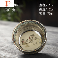 十二生肖功夫旅行茶具建盏主人杯 窑变茶具品茗杯 普洱杯天目釉单杯 国泰家和 兔子建盏旅行茶具