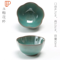 日式旅行茶具和风樱花桃花建盏单人高温粉色品茗杯茶具陶瓷薄杯子女士 国泰家和 青玉梅花杯