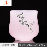 芙蓉旅行茶具品茗杯主人杯建盏女粉色玉瓷单杯功夫茶具 国泰家和 芙蓉功德杯-梅