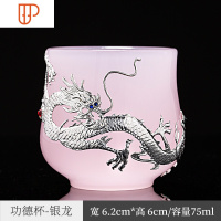 芙蓉旅行茶具品茗杯主人杯建盏女粉色玉瓷单杯功夫茶具 国泰家和 芙蓉功德杯-银龙