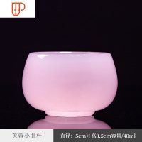 芙蓉旅行茶具品茗杯主人杯建盏女粉色玉瓷单杯功夫茶具 国泰家和 芙蓉玉瓷-小肚杯