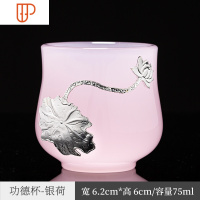 芙蓉旅行茶具品茗杯主人杯建盏女粉色玉瓷单杯功夫茶具 国泰家和 芙蓉功德杯-荷花