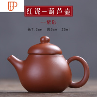 迷你紫砂壶创意指尖壶袖珍小号茶玩茶具旅行茶具精品可养 国泰家和 红泥葫芦壶