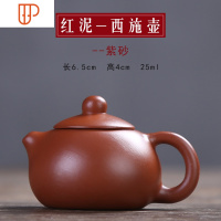 迷你紫砂壶创意指尖壶袖珍小号茶玩茶具旅行茶具精品可养 国泰家和 红泥西施壶