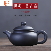 迷你紫砂壶创意指尖壶袖珍小号茶玩茶具旅行茶具精品可养 国泰家和 黑泥仿古壶