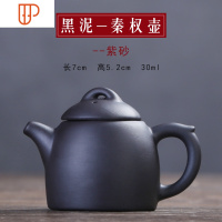 迷你紫砂壶创意指尖壶袖珍小号茶玩茶具旅行茶具精品可养 国泰家和 黑泥秦权壶