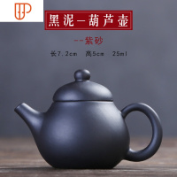 迷你紫砂壶创意指尖壶袖珍小号茶玩茶具旅行茶具精品可养 国泰家和 黑泥葫芦壶