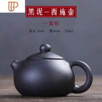 迷你紫砂壶创意指尖壶袖珍小号茶玩茶具旅行茶具精品可养 国泰家和 黑泥西施壶