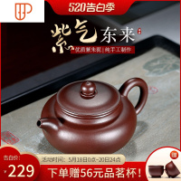 宜兴紫砂壶纯手工茶壶套装 吴荣华紫朱泥仿古壶190cc 国泰茶具