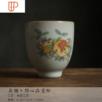 汝窑主人杯陶瓷小旅行茶具品茗杯单个杯功夫旅行茶具茶道茶具建盏 国泰家和 石榴-诉心品茗杯