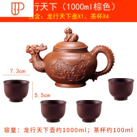 原矿宜兴紫砂壶北方茶壶大号容量家用1000ML树桩壶朱泥茶壶泡茶器 国泰家和 龙行天下(大号)+4个100ml杯茶具