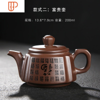 宜兴紫砂壶 家用泡茶器原矿老紫泥紫沙壶 纯手工茶壶logo定制茶杯 国泰家和 款2:富贵壶(紫)