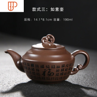 宜兴紫砂壶 家用泡茶器原矿老紫泥紫沙壶 纯手工茶壶logo定制茶杯 国泰家和 款3:如意壶(紫)