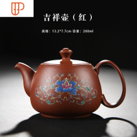 宜兴紫砂壶 家用泡茶器原矿老紫泥紫沙壶 磨砂旅行茶具logo定制 国泰家和 款12:吉祥壶(红)