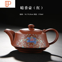 宜兴紫砂壶 家用泡茶器原矿老紫泥紫沙壶 磨砂旅行茶具logo定制 国泰家和 款14:暗香壶(红)